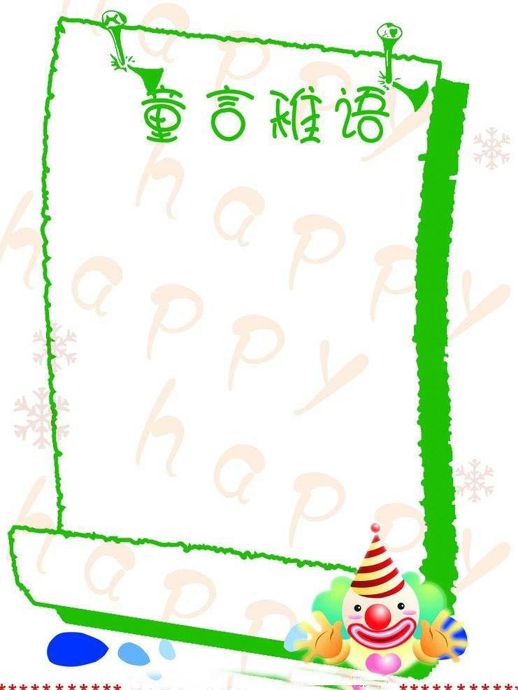 尾頁(yè)