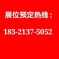 2020上海春季紡織面料及輔料展申請(qǐng)