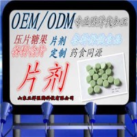 人參含片代工 咀嚼片oem 廠 家專業(yè)片劑包衣 壓板泡罩加工廠