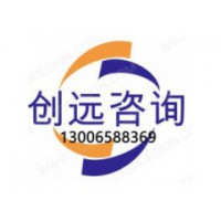 泰安肥城市ISO45001認(rèn) 證速度快-遠創(chuàng)認(rèn)證代辦做得不錯